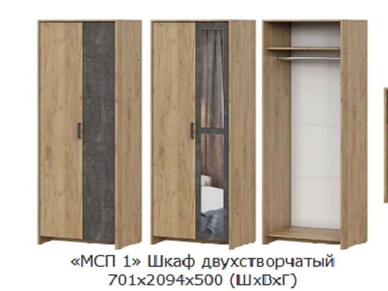 Спальня МСП дуб крафт золотой