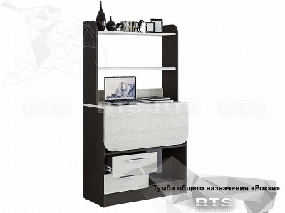 Стол многофункциональный РОККИ