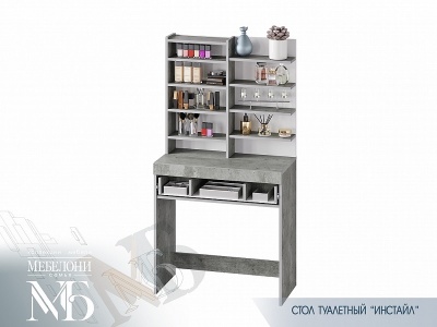 Стол туалетный ИНСТАЙЛ