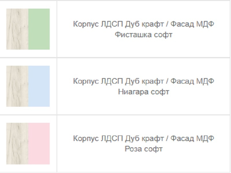 Детская Буква RAUS
