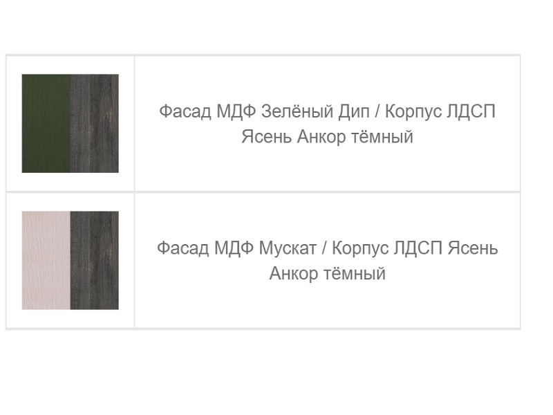 Вешалка Прованс RAUS